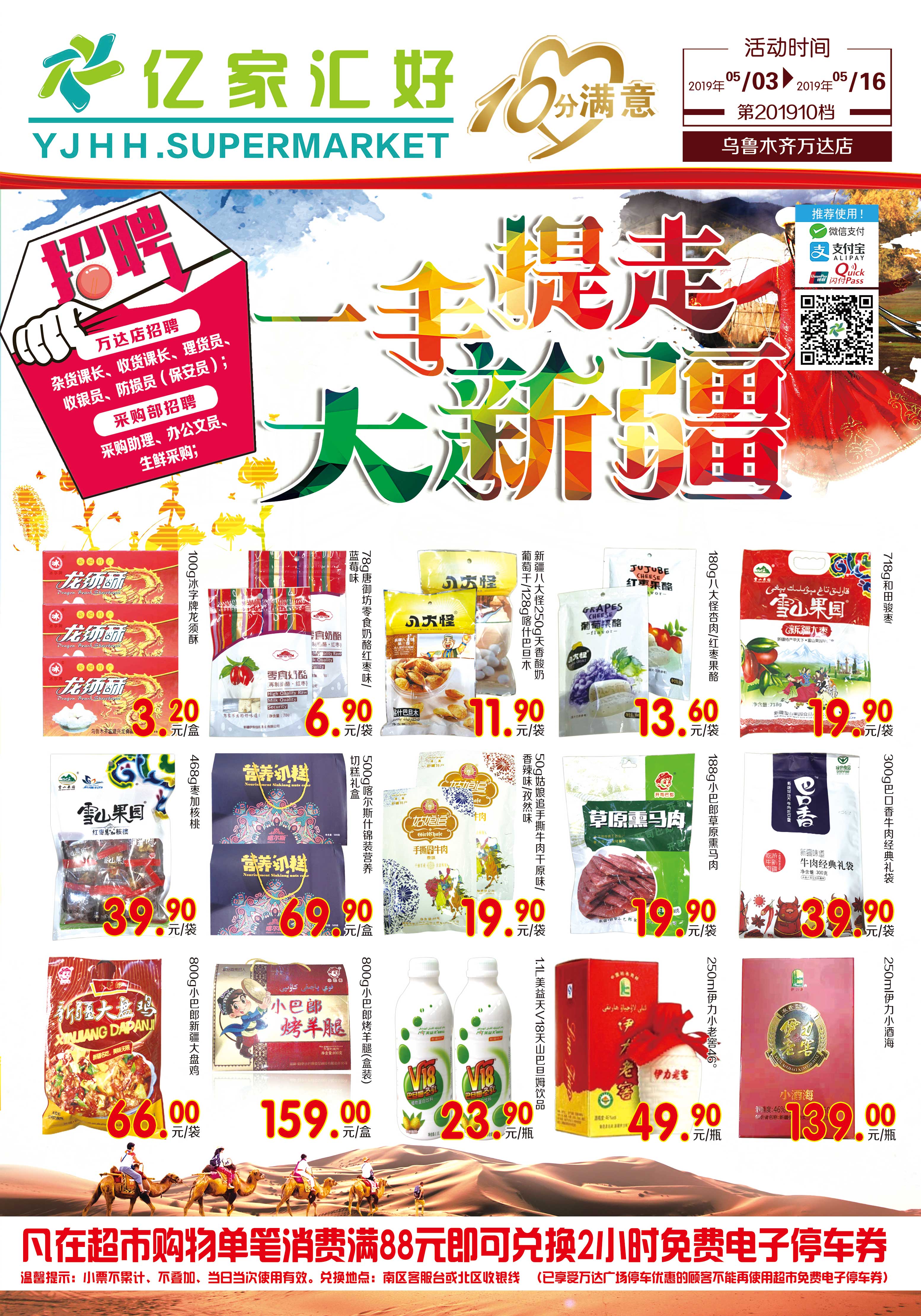 萬(wàn)達201910檔